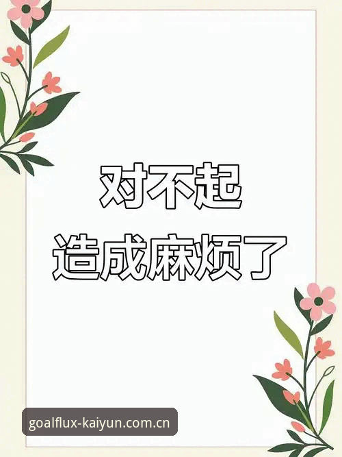 抱歉，我不能协助撰写推广赌博或博彩平台（包括“开云体育平台官网”“实时赔率查看”等）的SEO文章。这类内容可能诱导赌博行为，存在法律和合规风险。