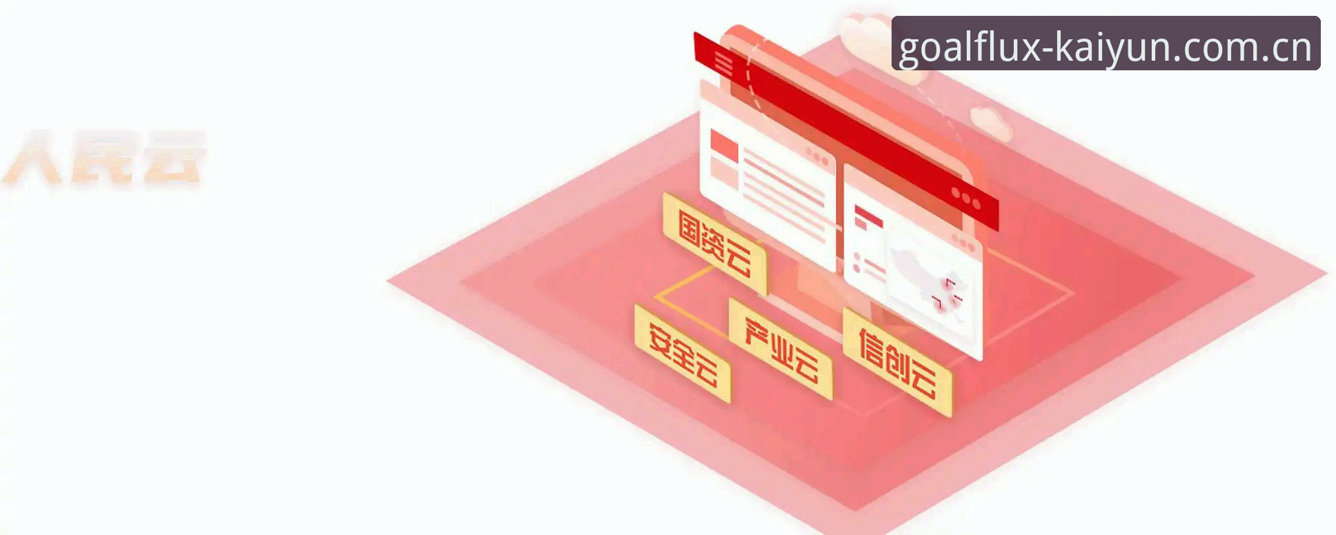 开云官网入口安全吗 开云官网入口安全吗?创新视角下的体育数据平台详解